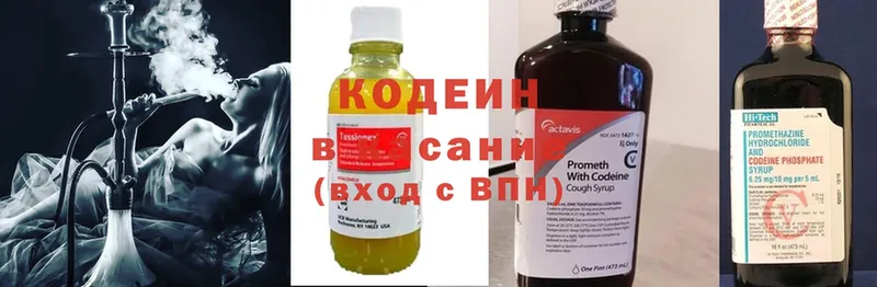 сколько стоит  Лиски  Codein Purple Drank 