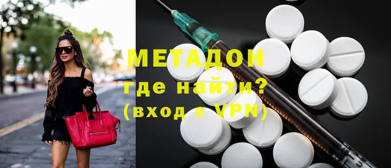 МЕТАДОН белоснежный  mega как войти  Лиски 