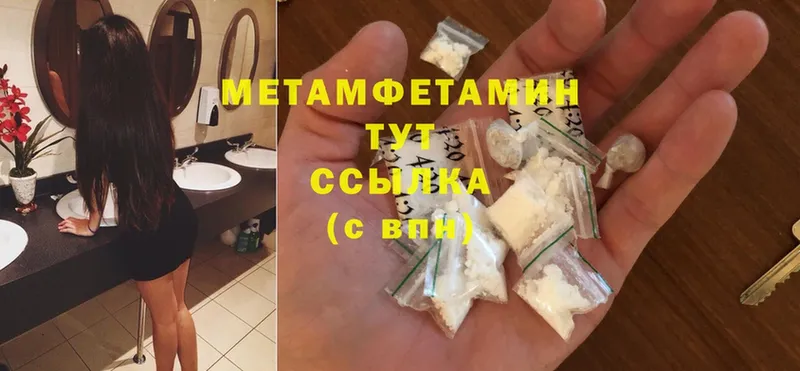 Метамфетамин мет  наркота  Лиски 